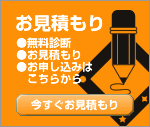 初期診断無料